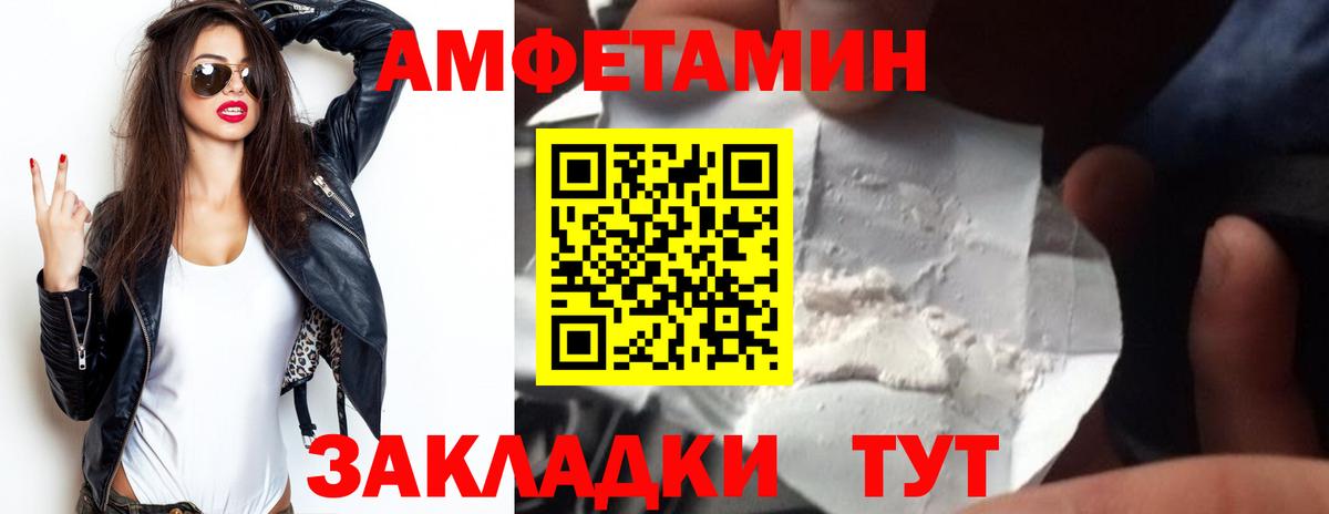 Майский  Amphetamine Розовый  Amphetamine  Вход с VPN 