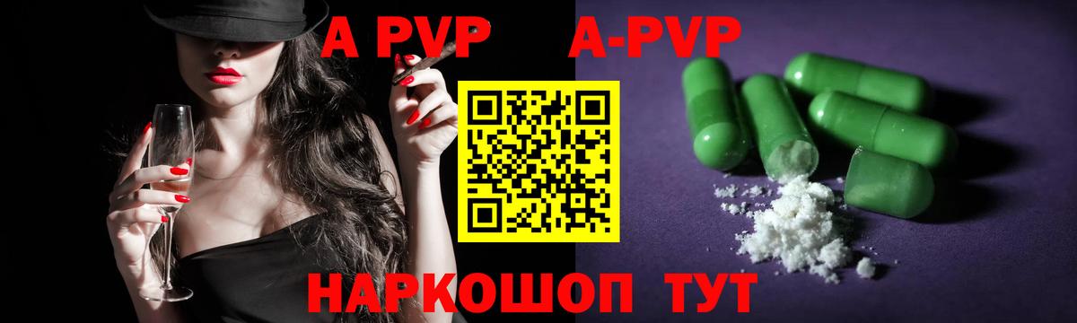 Майский  Alpha PVP СК  Alfa_PVP VHQ  Вход с VPN  A-PVP Соль 