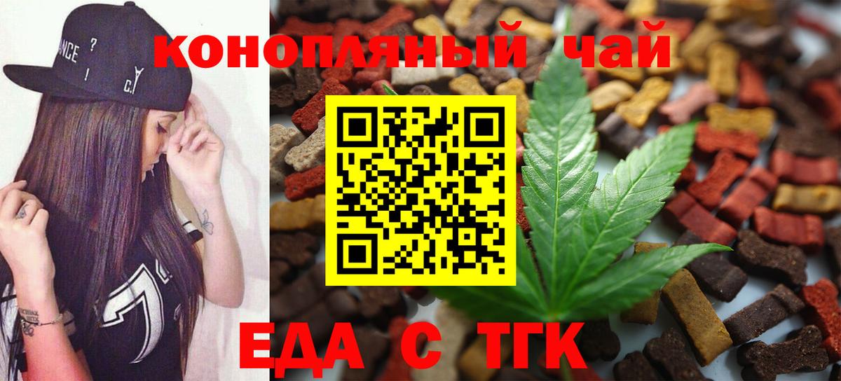 Майский  Еда ТГК конопля  Вход с VPN 