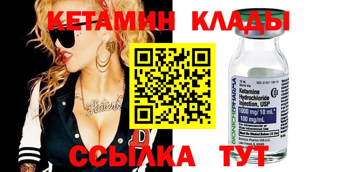 КЕТАМИН VHQ  КЕТАМИН VHQ  Майский  Вход с VPN 