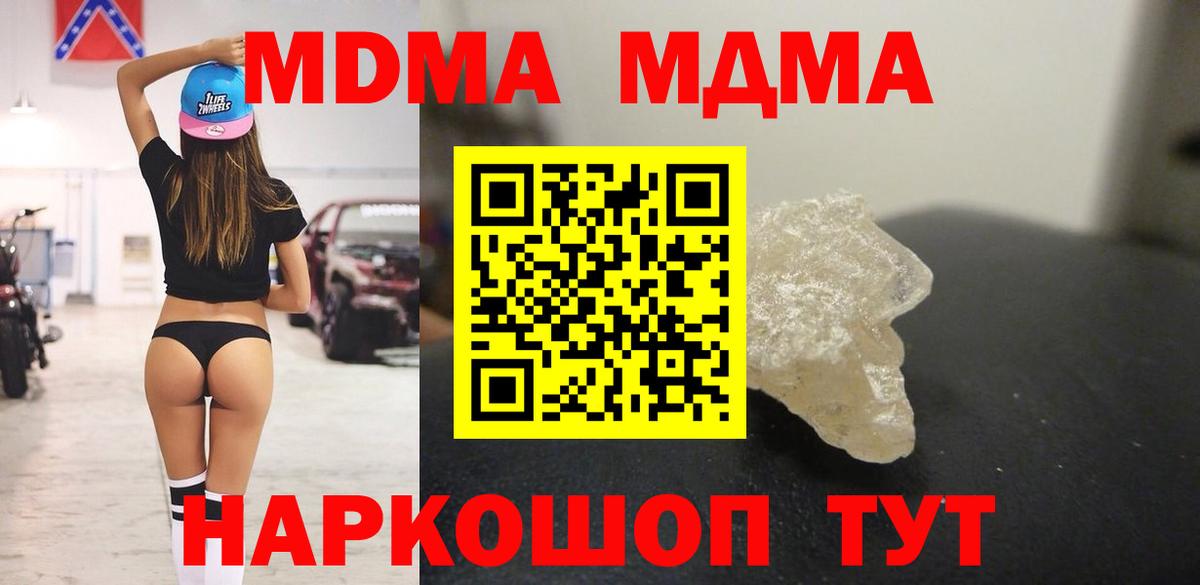 MDMA crystal Майский