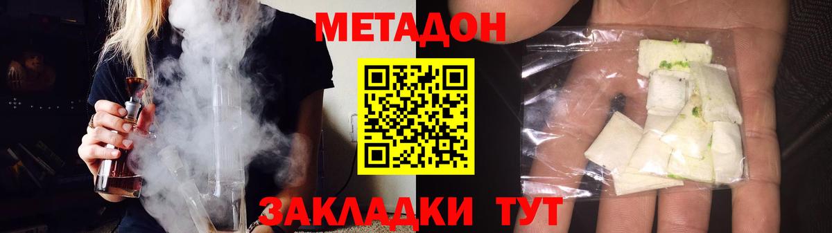 Майский  МЕТАДОН мёд  Вход с VPN 