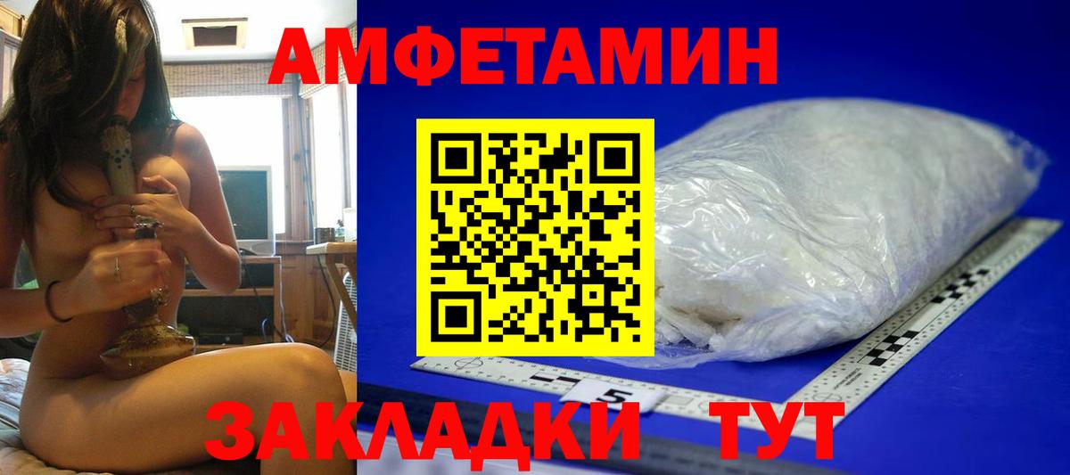 Майский  МЕТАМФЕТАМИН витя  Вход с VPN 